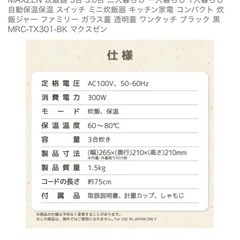 安い炊飯器の画像