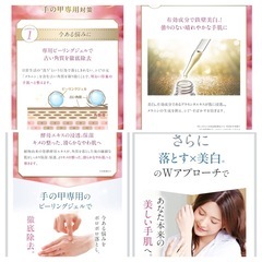 新品/ルミナピールの画像