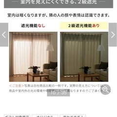 ベルメゾン　カーテン　185 4枚セットの画像