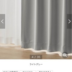 ベルメゾン　カーテン　185 4枚セットの画像