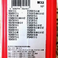 ☆タイヤチェーン【未使用／新品】UNIQA L070 (バイセンフェルス) クラック&ゴー《代理出品》の画像
