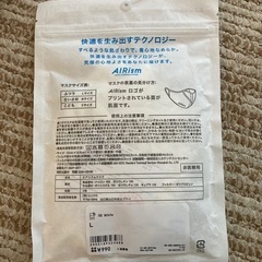 ユニクロマスクの画像