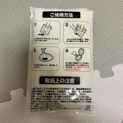 ペット用品　ポイ太くんの画像