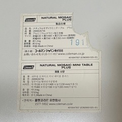 【12/16まで】コールマン アウトドアテーブル ナチュラルモザイクミニテーブルプラスの画像