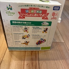 ミッキーマウス　はじめて英語いっしょにおいでよ！の画像