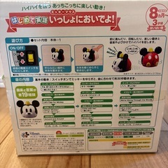 ミッキーマウス　はじめて英語いっしょにおいでよ！の画像
