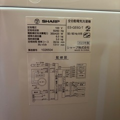 洗濯機　６キロSHARP 2023年製造の画像