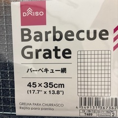 バベキューあみの画像