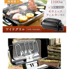 山善両面焼きワイドグリル  新品  クリスマス価格の画像