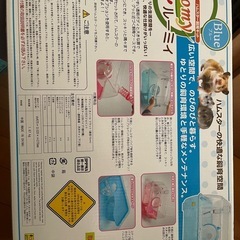 ハムちゃんセットの画像