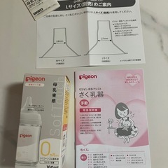 Pigeon 母乳搾乳器 哺乳瓶 出産用品 母乳実感哺乳瓶 スマートエンジェルの画像