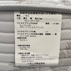 シモンズ  ベッド セット 高級 セミダブル 幅120cm 美中古の画像