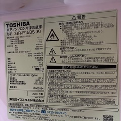 冷蔵庫　153L  2018年製造TOSHIBAの画像