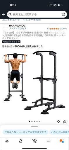 懸垂バー