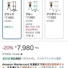 懸垂バーの画像