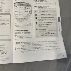 AQUA洗濯機 ふろ水給水ホース　の画像