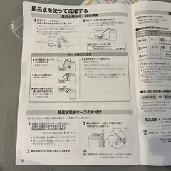AQUA洗濯機 ふろ水給水ホース　の画像