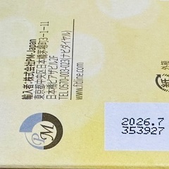 フィットライン オプティマルセット　fitline 5セットの画像