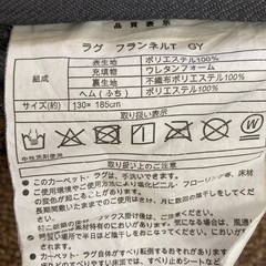 ニトリ　ラグの画像