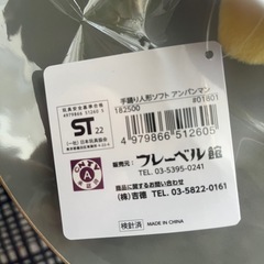 アンパンマン　パペット　吉徳製の画像