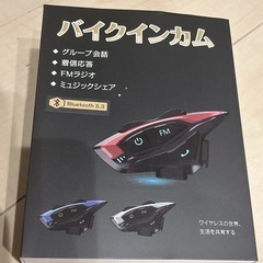 バイク インカム 2000m長距離通話 2人同時フルデュプレックス通話 音楽の画像