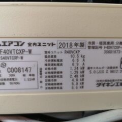設置工事、保証付き 【ダイキン】F40VTCXP 14畳【2018年式】jtxN1225の画像