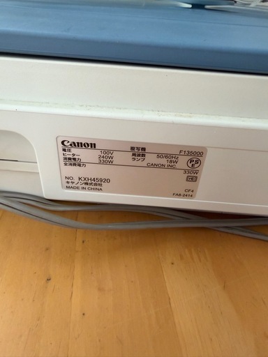 ファミリーコピア FC520