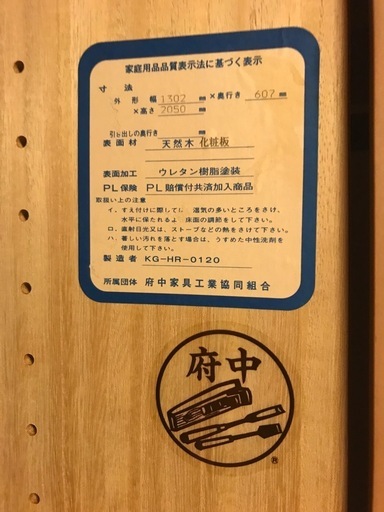 府中桐たんす