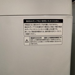 (GO-2028) Haier 洗濯機　2022年式　4,5kgの画像