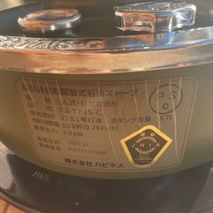 2021年製　アルパカストーブの画像