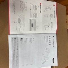 ヤーマン　スイングビートの画像