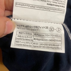 たて･よこストレッチ Nフィットシーツ セミダブル-ダブル(FT05 コットンNV SD-D)
の画像