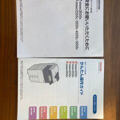 業務用コピー機 　複合機　東芝e-studio 2555cの画像