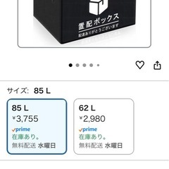 宅配ボックス  85L 置き配ボックス 折りたたみ の画像