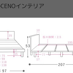 ベットフレームの画像