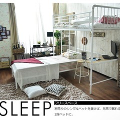 ロフトベッド 200cm高 ハイタイプ ベッド パイプベッド シングルベッド システムベッド デスク付き ハシゴ モダン オシャレ 子供用 大人用の画像