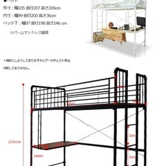 ロフトベッド 200cm高 ハイタイプ ベッド パイプベッド シングルベッド システムベッド デスク付き ハシゴ モダン オシャレ 子供用 大人用の画像