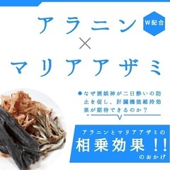 お酒のサプリ「酒娯神」新製品　特別提供10箱(一般販売むけ)の画像