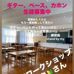 楽器を鳴らしてみませんか？