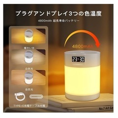 授乳ライト ナイトライト 充電式 常夜灯 停電対策 キャンプ 災害グッズ 寝室の画像