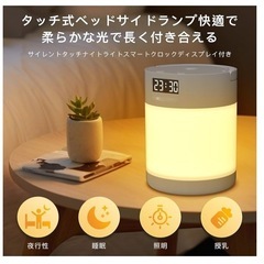 授乳ライト ナイトライト 充電式 常夜灯 停電対策 キャンプ 災害グッズ 寝室の画像