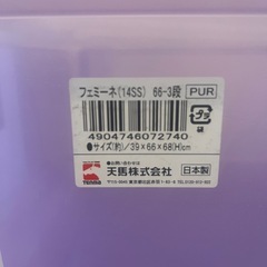 2個セット衣装ケース フェミーネ ケース 66-3段 天馬の画像