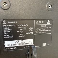 シャープAQUOS 液晶テレビ
の画像