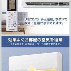 アイリスオーヤマ　2021年 エアコン　の画像