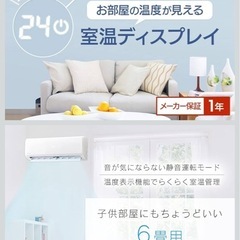 アイリスオーヤマ　2021年 エアコン　の画像