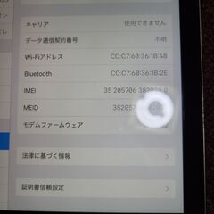 iPad Air MD791J/A 中古動作品 Air 16GB スペースグレイ A1475 Wi-Fi iPad Air Wi-Fi Cellの画像