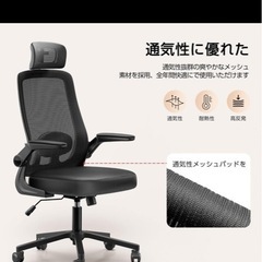 新品　オフィスチェア 椅子 デスクチェア 2Dヘッドレスト 通気性メッシュ ブラック椅子　の画像