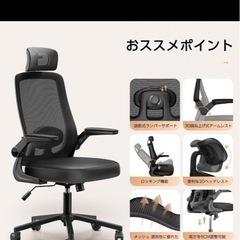 新品　オフィスチェア 椅子 デスクチェア 2Dヘッドレスト 通気性メッシュ ブラック椅子　の画像