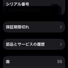 iphone12mini128GB本体完動品128の画像