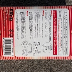 KYO-EI ホイールナット 101HC-17 M12×P1.5 20個入の画像
